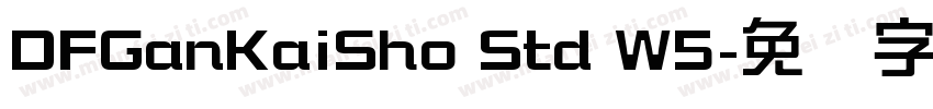 DFGanKaiSho Std W5字体转换